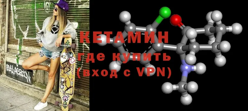 Кетамин ketamine  Новокузнецк 