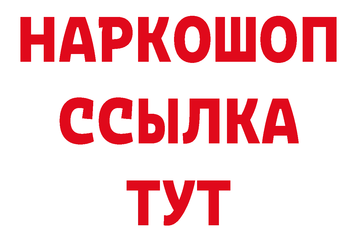 Где продают наркотики?  какой сайт Новокузнецк