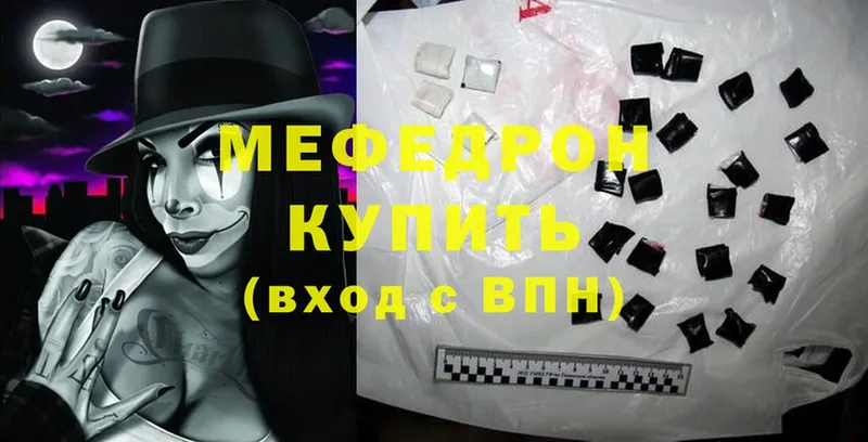 МЕФ mephedrone  KRAKEN как зайти  Новокузнецк 