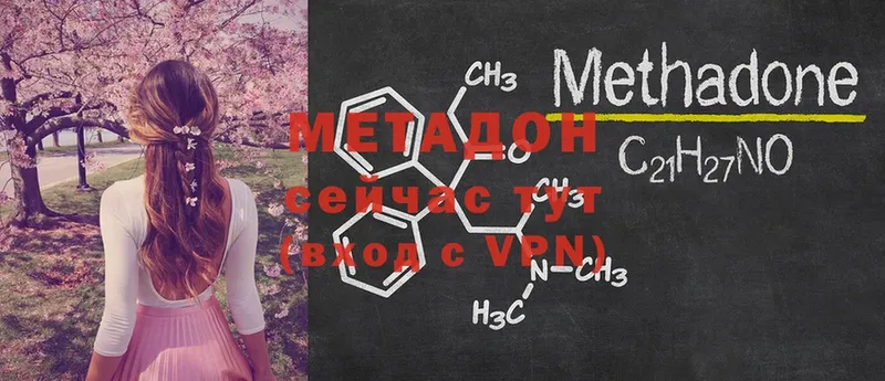 купить наркоту  Новокузнецк  Метадон белоснежный 